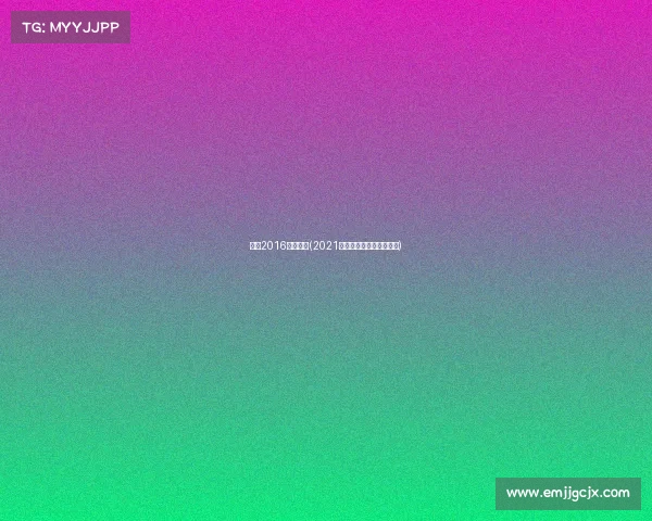 韶关2016龙舟赛事(2021韶关龙舟邀请赛怎么报名)